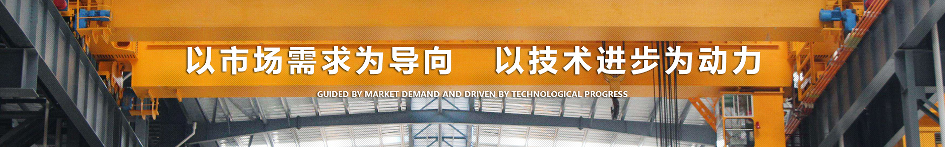 河南省起亞重型設(shè)備有限公司|河南起重機(jī)廠家|吊車生產(chǎn)廠家|防爆電動葫蘆廠家批發(fā)|電動葫蘆價(jià)格
